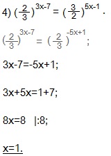 Решение простейших показательных уравнений