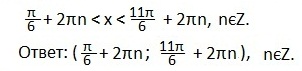10.2.3. Решение тригонометрических неравенств. Часть 3.