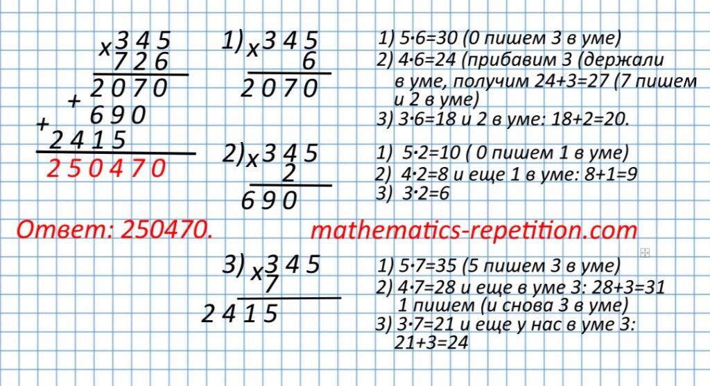 13 умножить на 600