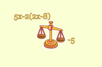 Укажите решение неравенства 5x 2(2x 8) 5