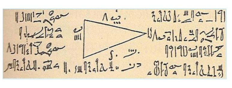 Фрагмент математического папируса Райнда
